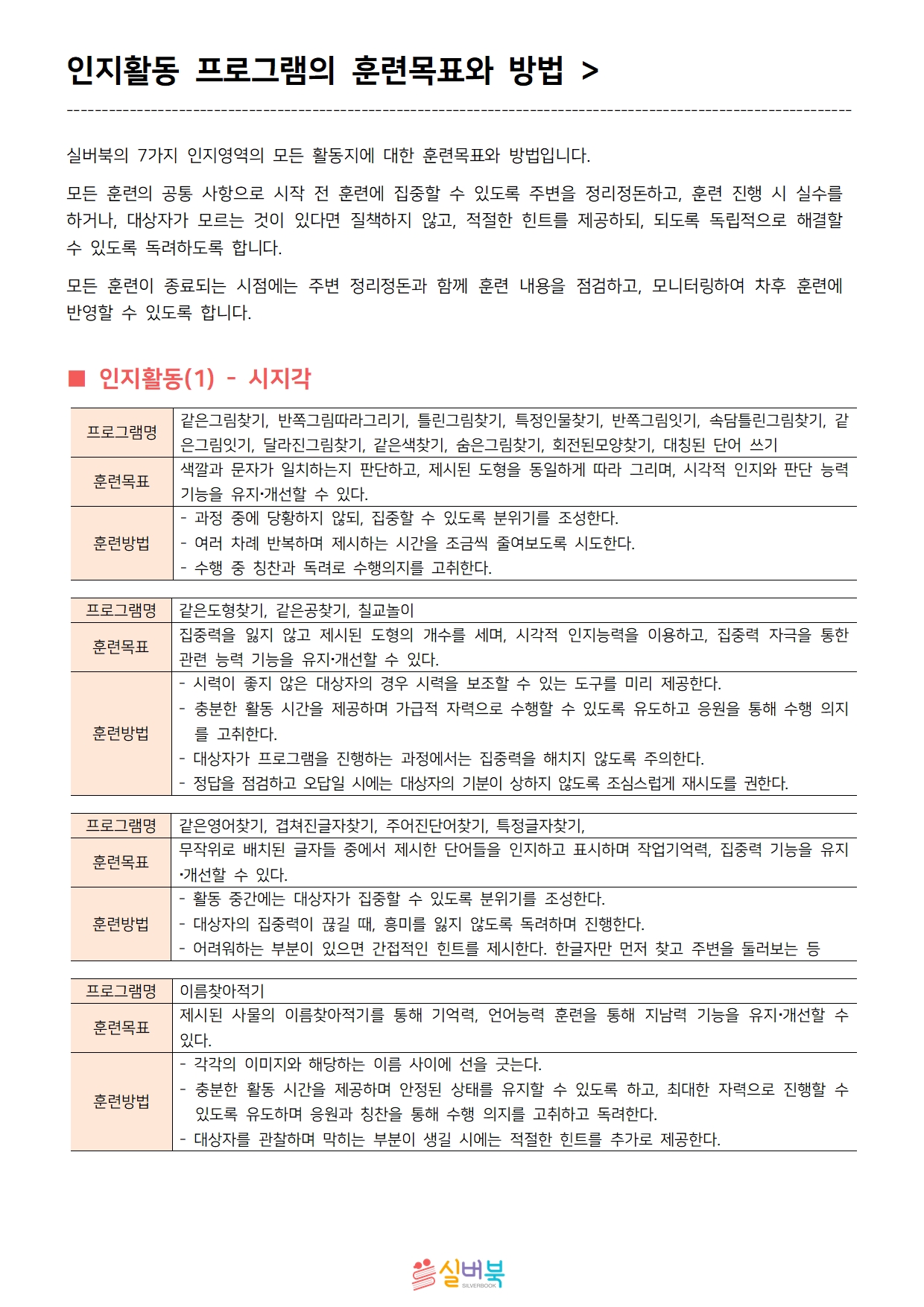 훈련목적 미리보기