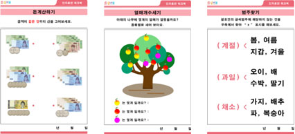 사고능력 훈련