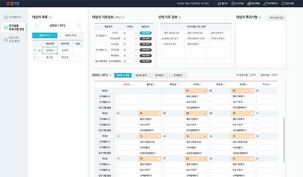 대상자 기본설정 UI